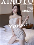 XIAOYU语画界 2021.09.17 Vol.617 王馨瑶yanni(77)